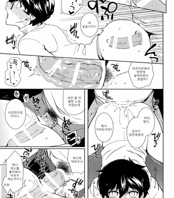 [downbeat (Kirimoto Yuuji)] Joker-R – Persona 5 dj [Kr] – Gay Manga sex 7