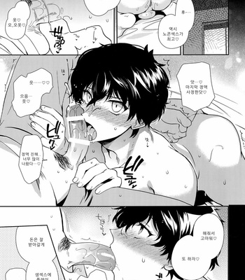 [downbeat (Kirimoto Yuuji)] Joker-R – Persona 5 dj [Kr] – Gay Manga sex 13