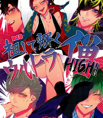 [Inukare (Inuyashiki)] So shite Kagayaku Ultra Sou HIGH!! – Hypnosis Mic dj [JP] – Gay Manga thumbnail 001