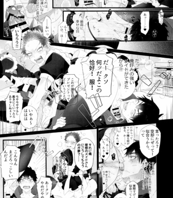 [Inukare (Inuyashiki)] So shite Kagayaku Ultra Sou HIGH!! – Hypnosis Mic dj [JP] – Gay Manga sex 5