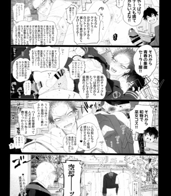 [Inukare (Inuyashiki)] So shite Kagayaku Ultra Sou HIGH!! – Hypnosis Mic dj [JP] – Gay Manga sex 8