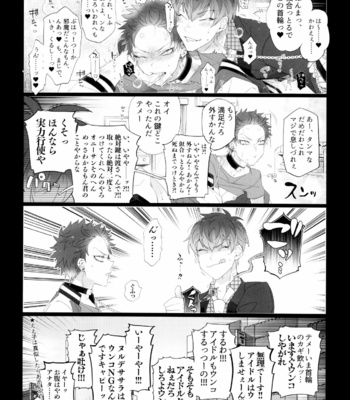 [Inukare (Inuyashiki)] So shite Kagayaku Ultra Sou HIGH!! – Hypnosis Mic dj [JP] – Gay Manga sex 12