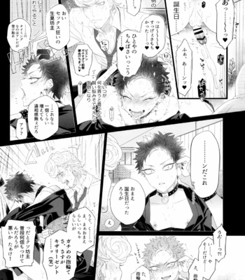 [Inukare (Inuyashiki)] So shite Kagayaku Ultra Sou HIGH!! – Hypnosis Mic dj [JP] – Gay Manga sex 17