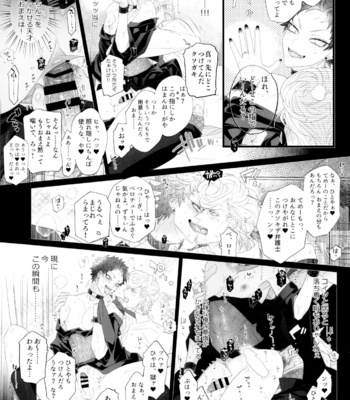 [Inukare (Inuyashiki)] So shite Kagayaku Ultra Sou HIGH!! – Hypnosis Mic dj [JP] – Gay Manga sex 18