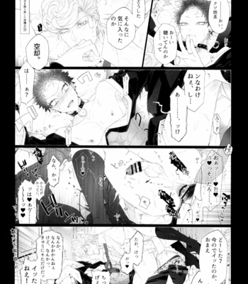 [Inukare (Inuyashiki)] So shite Kagayaku Ultra Sou HIGH!! – Hypnosis Mic dj [JP] – Gay Manga sex 20