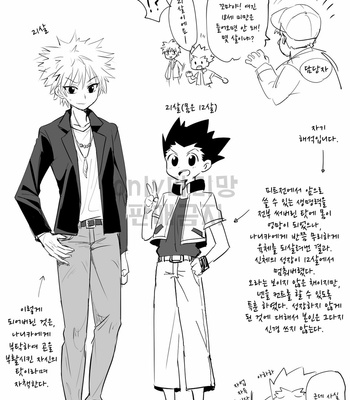 killua&gon post-growth comics – Hunter x Hunter dj [kr] – Gay Manga sex 2