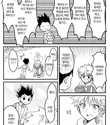 killua&gon post-growth comics – Hunter x Hunter dj [kr] – Gay Manga sex 10