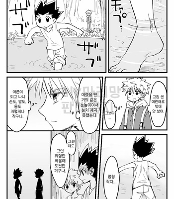 killua&gon post-growth comics – Hunter x Hunter dj [kr] – Gay Manga sex 13