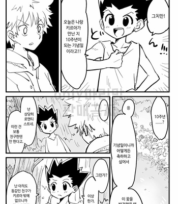 killua&gon post-growth comics – Hunter x Hunter dj [kr] – Gay Manga sex 17