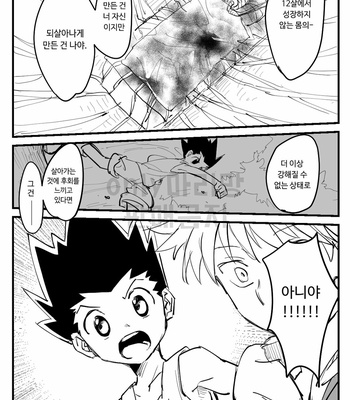 killua&gon post-growth comics – Hunter x Hunter dj [kr] – Gay Manga sex 20