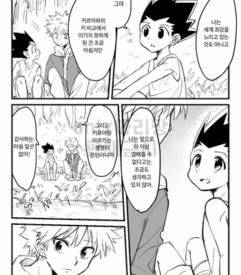 killua&gon post-growth comics – Hunter x Hunter dj [kr] – Gay Manga sex 21