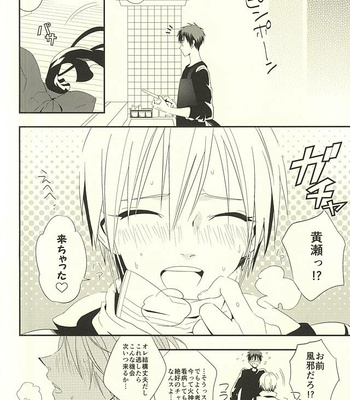 [Suzuki Sato] Kuroko no Basuke dj – KITE!KITE! [JP] – Gay Manga sex 13