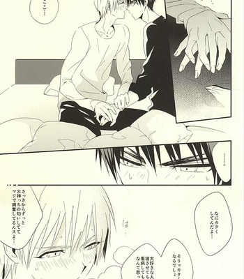 [Suzuki Sato] Kuroko no Basuke dj – KITE!KITE! [JP] – Gay Manga sex 18