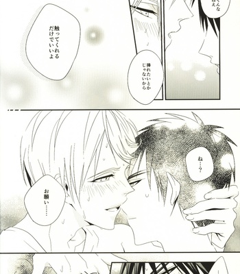 [Suzuki Sato] Kuroko no Basuke dj – KITE!KITE! [JP] – Gay Manga sex 19