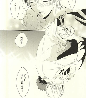 [Suzuki Sato] Kuroko no Basuke dj – KITE!KITE! [JP] – Gay Manga sex 25