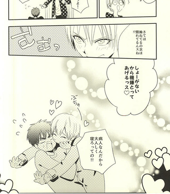[Suzuki Sato] Kuroko no Basuke dj – KITE!KITE! [JP] – Gay Manga sex 29