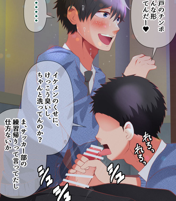 [Otoko no Saimin Fetiya-san (Matsukaze Akitarou)] Jikanteishi karaoke de kataomoi no classmate ni itazura – Gay Manga sex 10