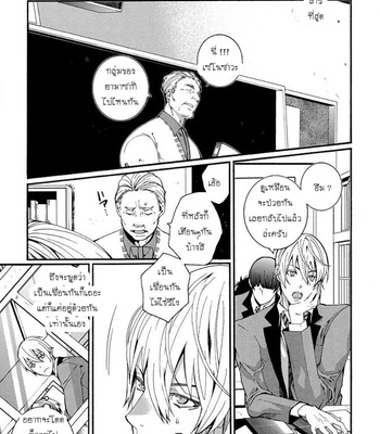 [SHIINA Akino] Koi Ranman (c.1-3) [Thai] – Gay Manga sex 8