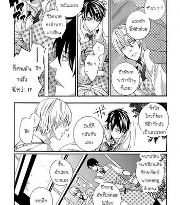 [SHIINA Akino] Koi Ranman (c.1-3) [Thai] – Gay Manga sex 23