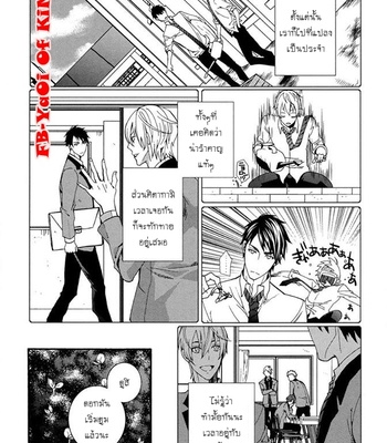 [SHIINA Akino] Koi Ranman (c.1-3) [Thai] – Gay Manga sex 27