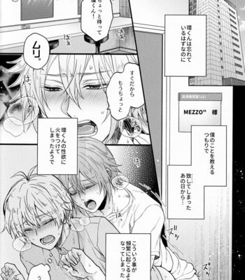 [Marushiba] Chottomatte Tamaki-kun! – IDOLiSH7 dj [JP] – Gay Manga sex 3