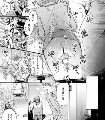 [Marushiba] Chottomatte Tamaki-kun! – IDOLiSH7 dj [JP] – Gay Manga sex 4