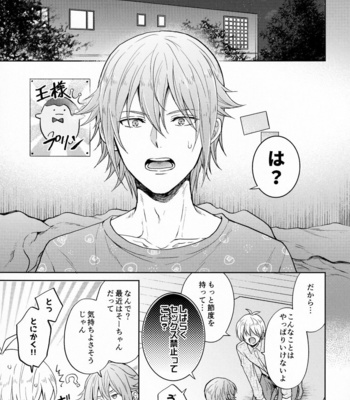 [Marushiba] Chottomatte Tamaki-kun! – IDOLiSH7 dj [JP] – Gay Manga sex 6