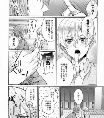 [Marushiba] Chottomatte Tamaki-kun! – IDOLiSH7 dj [JP] – Gay Manga sex 7