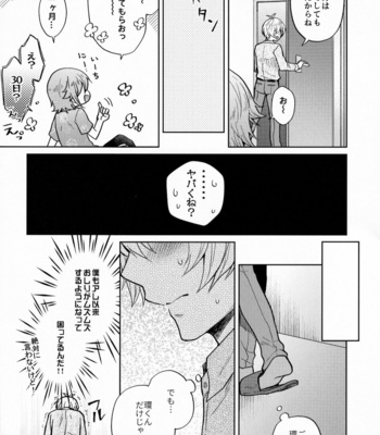 [Marushiba] Chottomatte Tamaki-kun! – IDOLiSH7 dj [JP] – Gay Manga sex 8