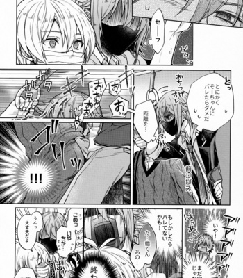 [Marushiba] Chottomatte Tamaki-kun! – IDOLiSH7 dj [JP] – Gay Manga sex 11