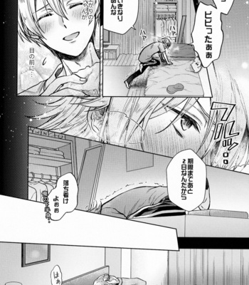 [Marushiba] Chottomatte Tamaki-kun! – IDOLiSH7 dj [JP] – Gay Manga sex 15