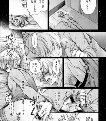 [Marushiba] Chottomatte Tamaki-kun! – IDOLiSH7 dj [JP] – Gay Manga sex 16