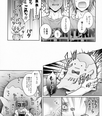 [Marushiba] Chottomatte Tamaki-kun! – IDOLiSH7 dj [JP] – Gay Manga sex 19