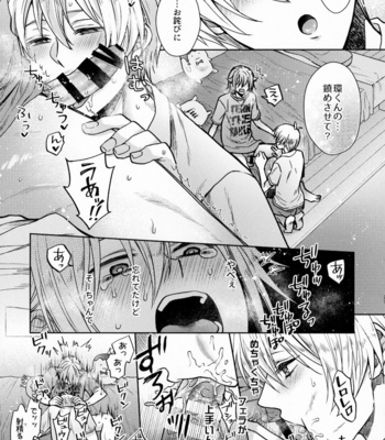 [Marushiba] Chottomatte Tamaki-kun! – IDOLiSH7 dj [JP] – Gay Manga sex 22