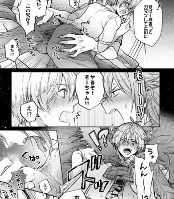 [Marushiba] Chottomatte Tamaki-kun! – IDOLiSH7 dj [JP] – Gay Manga sex 24