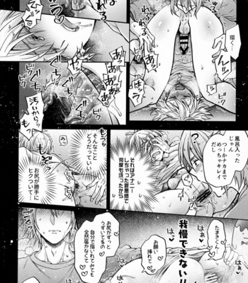 [Marushiba] Chottomatte Tamaki-kun! – IDOLiSH7 dj [JP] – Gay Manga sex 25