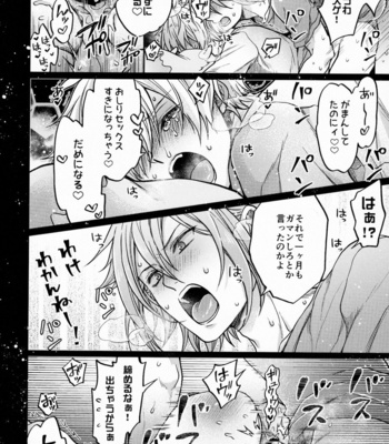 [Marushiba] Chottomatte Tamaki-kun! – IDOLiSH7 dj [JP] – Gay Manga sex 27