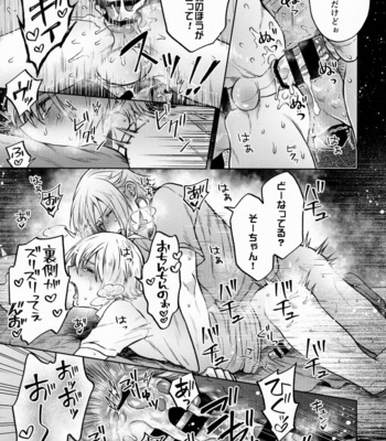 [Marushiba] Chottomatte Tamaki-kun! – IDOLiSH7 dj [JP] – Gay Manga sex 28
