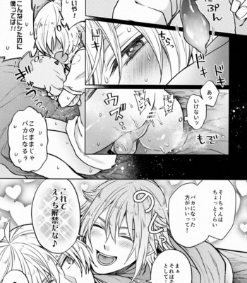 [Marushiba] Chottomatte Tamaki-kun! – IDOLiSH7 dj [JP] – Gay Manga sex 32