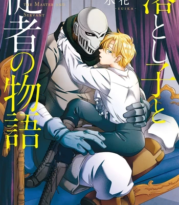 Gay Manga - [SUIKA] Otoshigo to Juusha no Monogatari – Vol.01 [Eng] (c.1+2) – Gay Manga