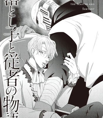 [SUIKA] Otoshigo to Juusha no Monogatari – Vol.01 [Eng] (c.1+2) – Gay Manga sex 3