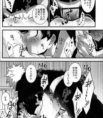 [Yakiniku Batake (Yuu)] S ji keccho ni syasei sareru made ikippanashi na kosei jiko – Boku no Hero Academia dj [JP] – Gay Manga sex 16