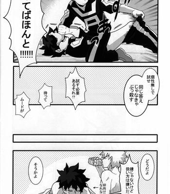 [Yakiniku Batake (Yuu)] S ji keccho ni syasei sareru made ikippanashi na kosei jiko – Boku no Hero Academia dj [JP] – Gay Manga sex 35