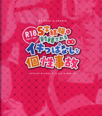 [Yakiniku Batake (Yuu)] S ji keccho ni syasei sareru made ikippanashi na kosei jiko – Boku no Hero Academia dj [JP] – Gay Manga sex 38