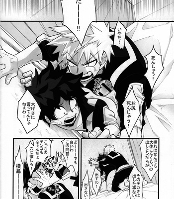 [Yakiniku Batake (Yuu)] S ji keccho ni syasei sareru made ikippanashi na kosei jiko – Boku no Hero Academia dj [JP] – Gay Manga sex 9