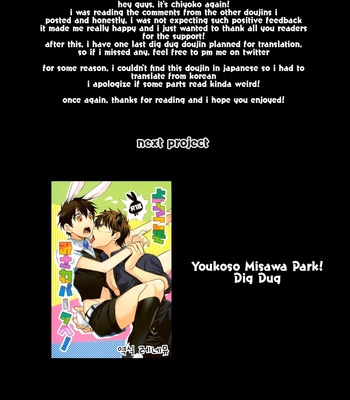 [Dig Dug (kurocastle)] Kawaisa Amatte – Daiya no Ace dj [Eng] – Gay Manga sex 45