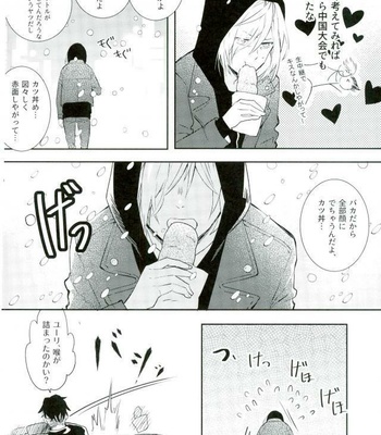 [Mememery (Hash)] Princess no nozomu mama ni – Yuri!!! on ICE DJ [JP] – Gay Manga sex 5