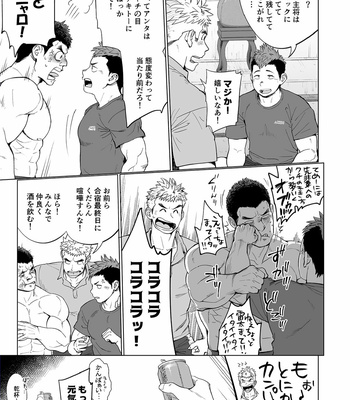 [Dokudenpa Jushintei (Kobucha)] Triple Splash Escalation [JP] – Gay Manga sex 4