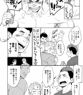 [Dokudenpa Jushintei (Kobucha)] Triple Splash Escalation [JP] – Gay Manga sex 5