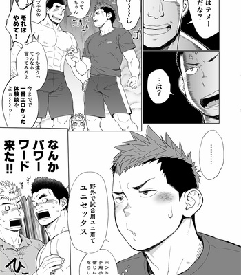 [Dokudenpa Jushintei (Kobucha)] Triple Splash Escalation [JP] – Gay Manga sex 6